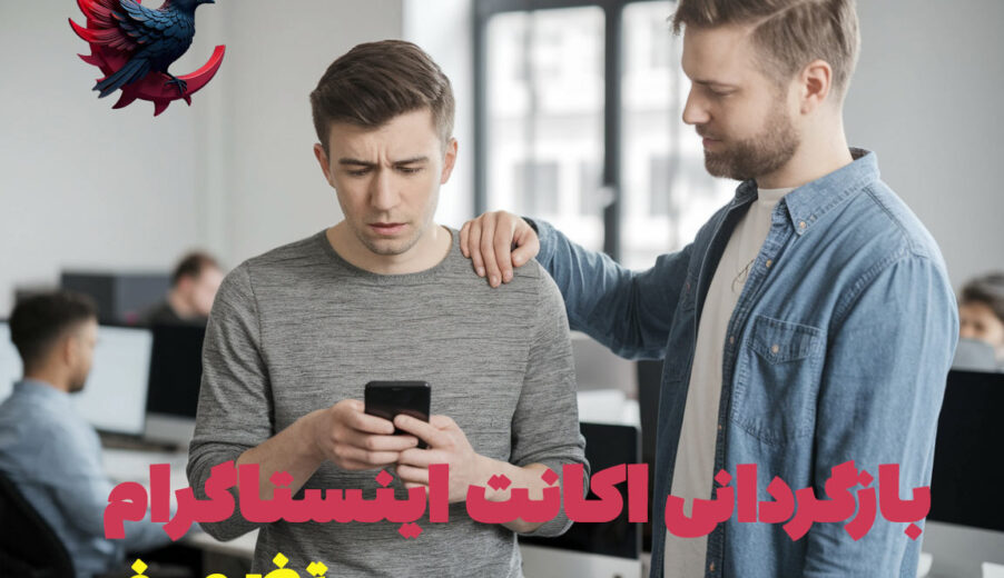 بازگردانی کپی رایت | چطور پیج اینستاگرام بسته‌شده به دلیل کپی‌رایت را بازگردانی کنیم؟ راه‌حل‌ها و نکات مهم