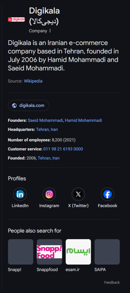 گوگل نالج شرکتی یا سازمانی